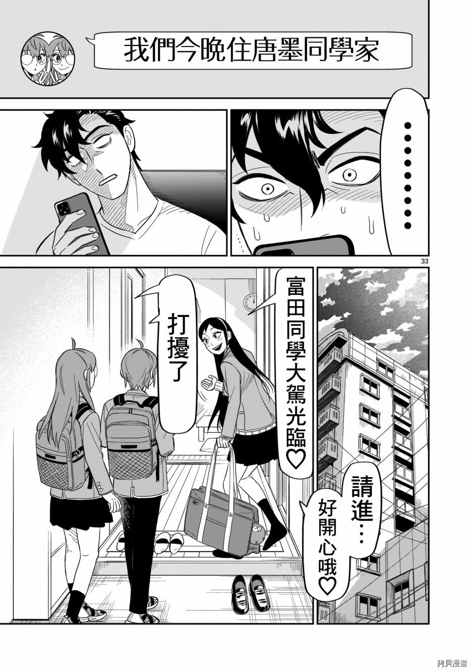 镜像杀手HITS[拷贝漫画]韩漫全集-第14话无删减无遮挡章节图片 