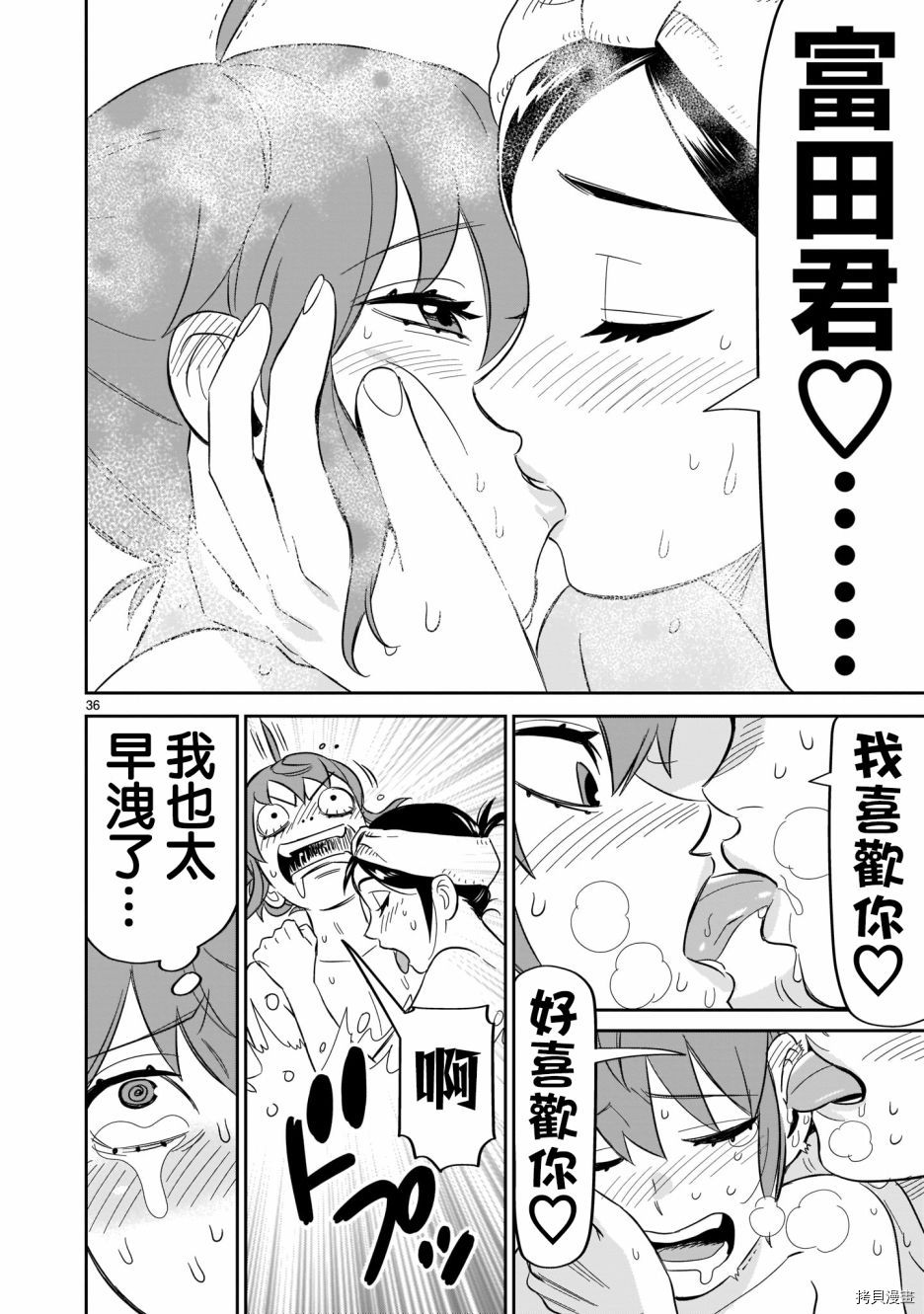 镜像杀手HITS[拷贝漫画]韩漫全集-第14话无删减无遮挡章节图片 