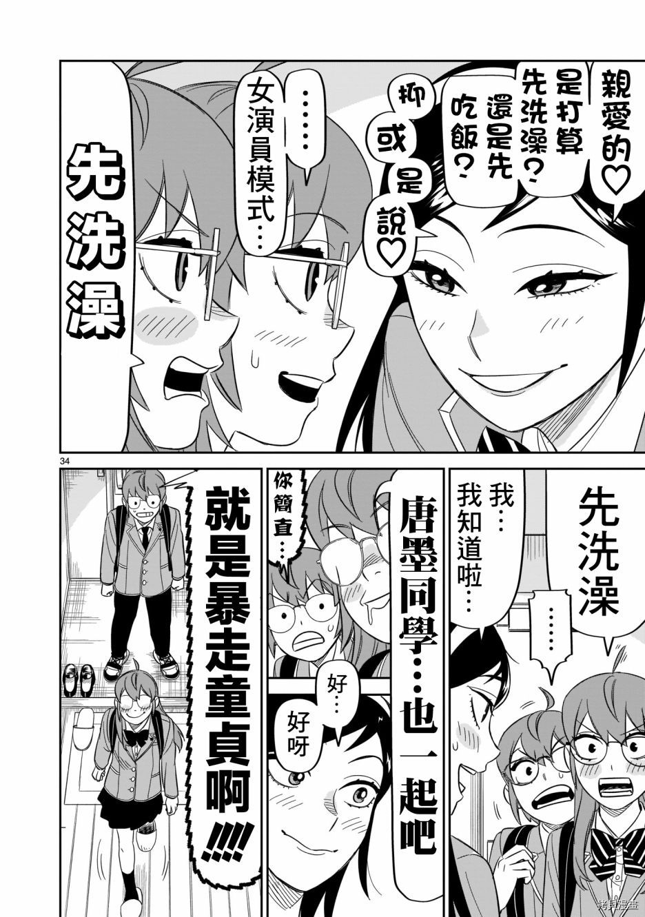 镜像杀手HITS[拷贝漫画]韩漫全集-第14话无删减无遮挡章节图片 