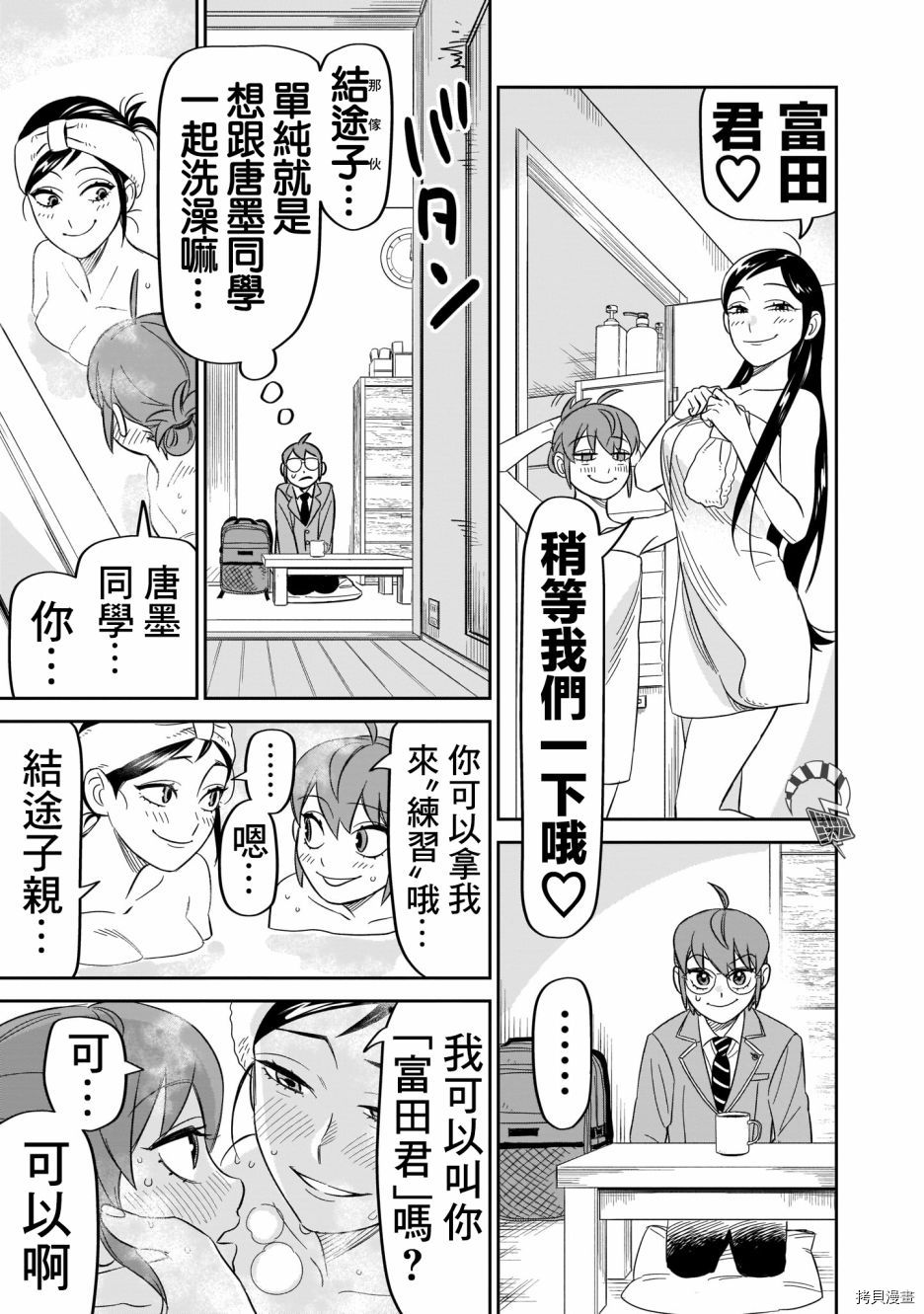 镜像杀手HITS[拷贝漫画]韩漫全集-第14话无删减无遮挡章节图片 