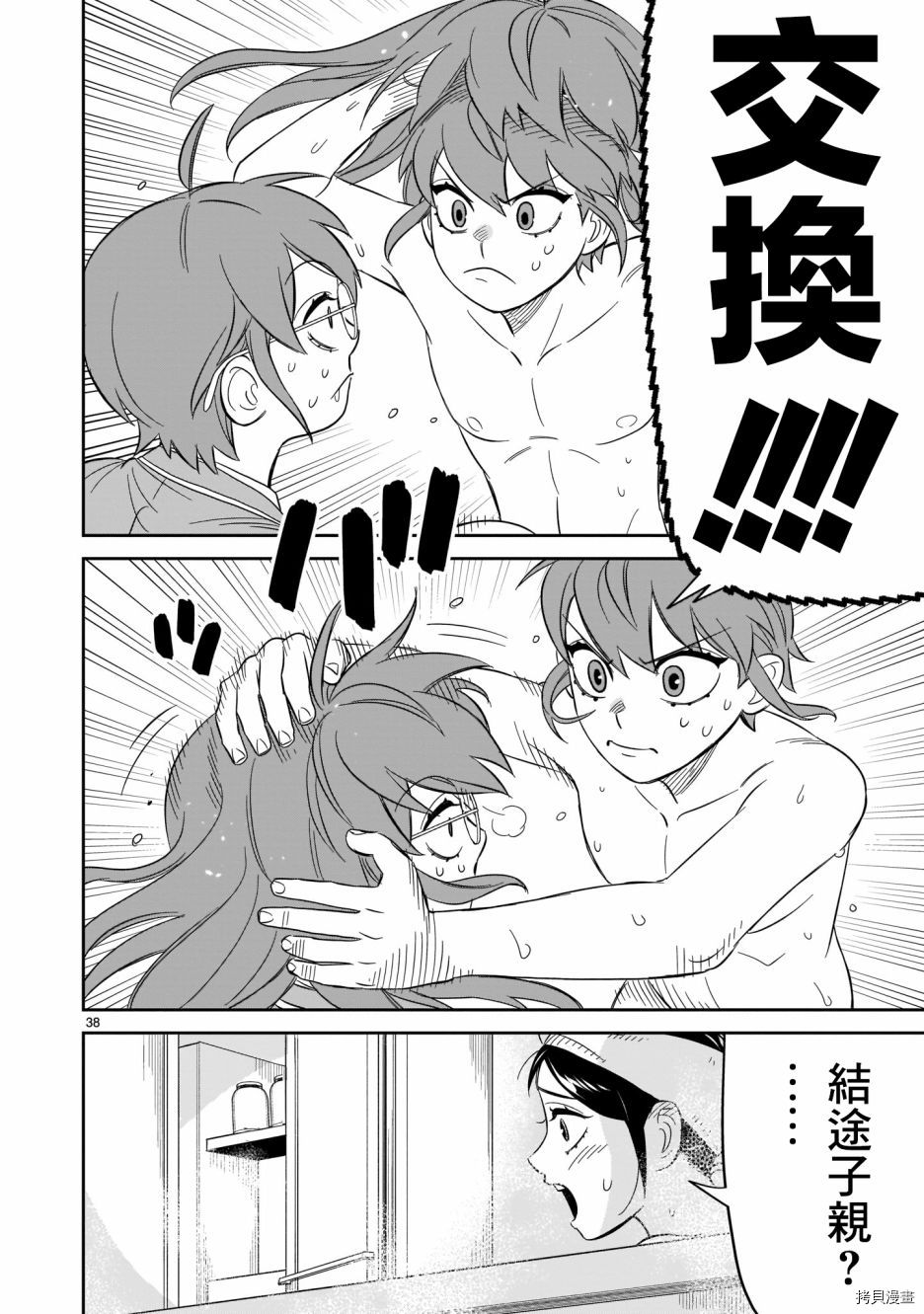 镜像杀手HITS[拷贝漫画]韩漫全集-第14话无删减无遮挡章节图片 