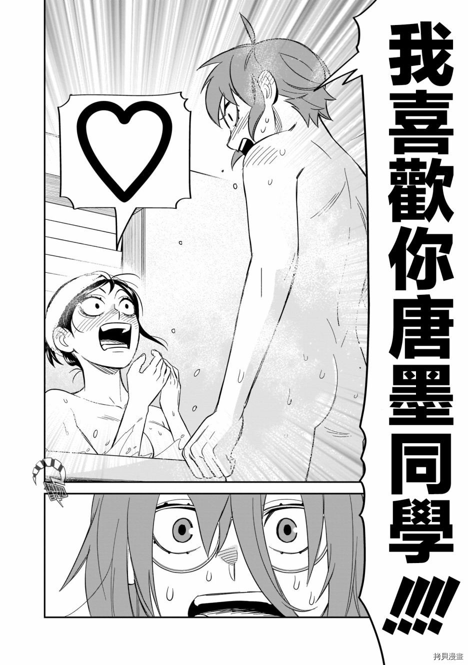 镜像杀手HITS[拷贝漫画]韩漫全集-第14话无删减无遮挡章节图片 
