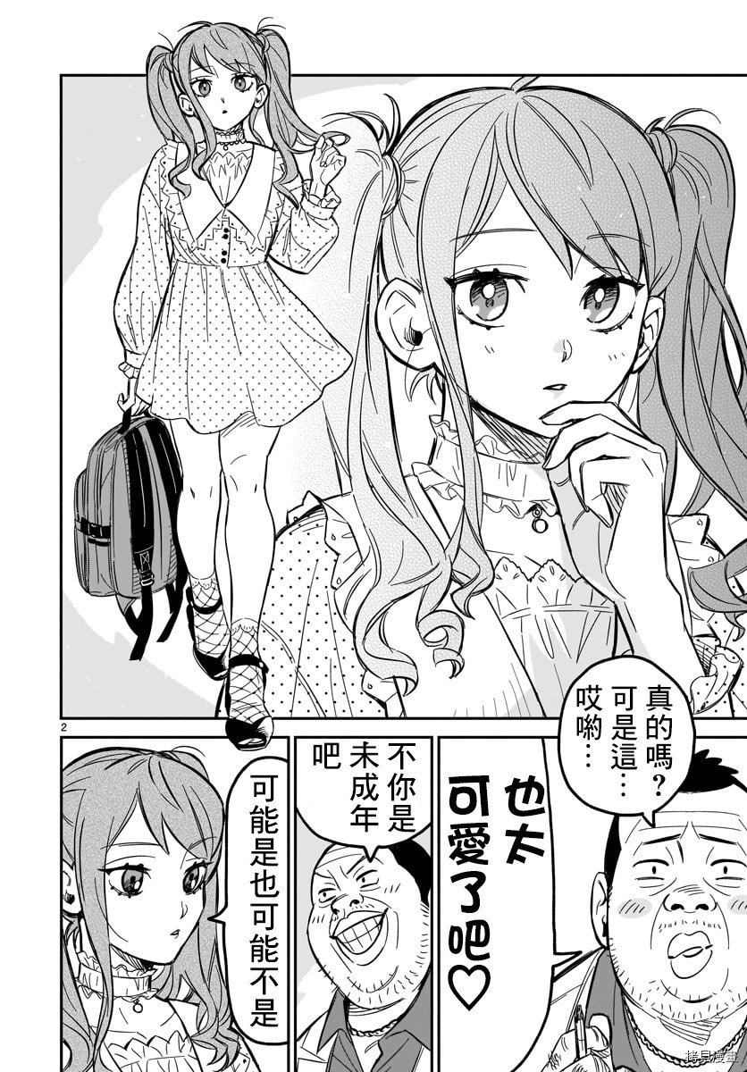 镜像杀手HITS[拷贝漫画]韩漫全集-第02话无删减无遮挡章节图片 