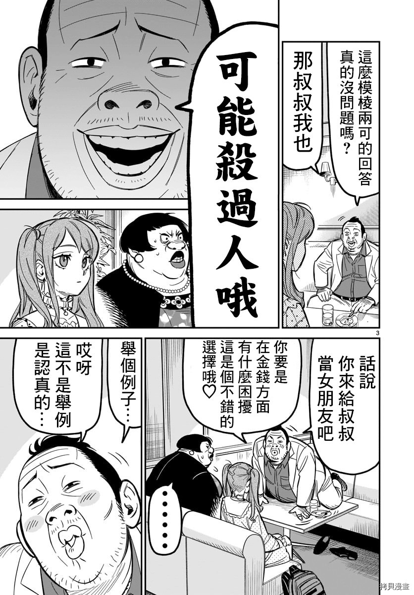 镜像杀手HITS[拷贝漫画]韩漫全集-第02话无删减无遮挡章节图片 