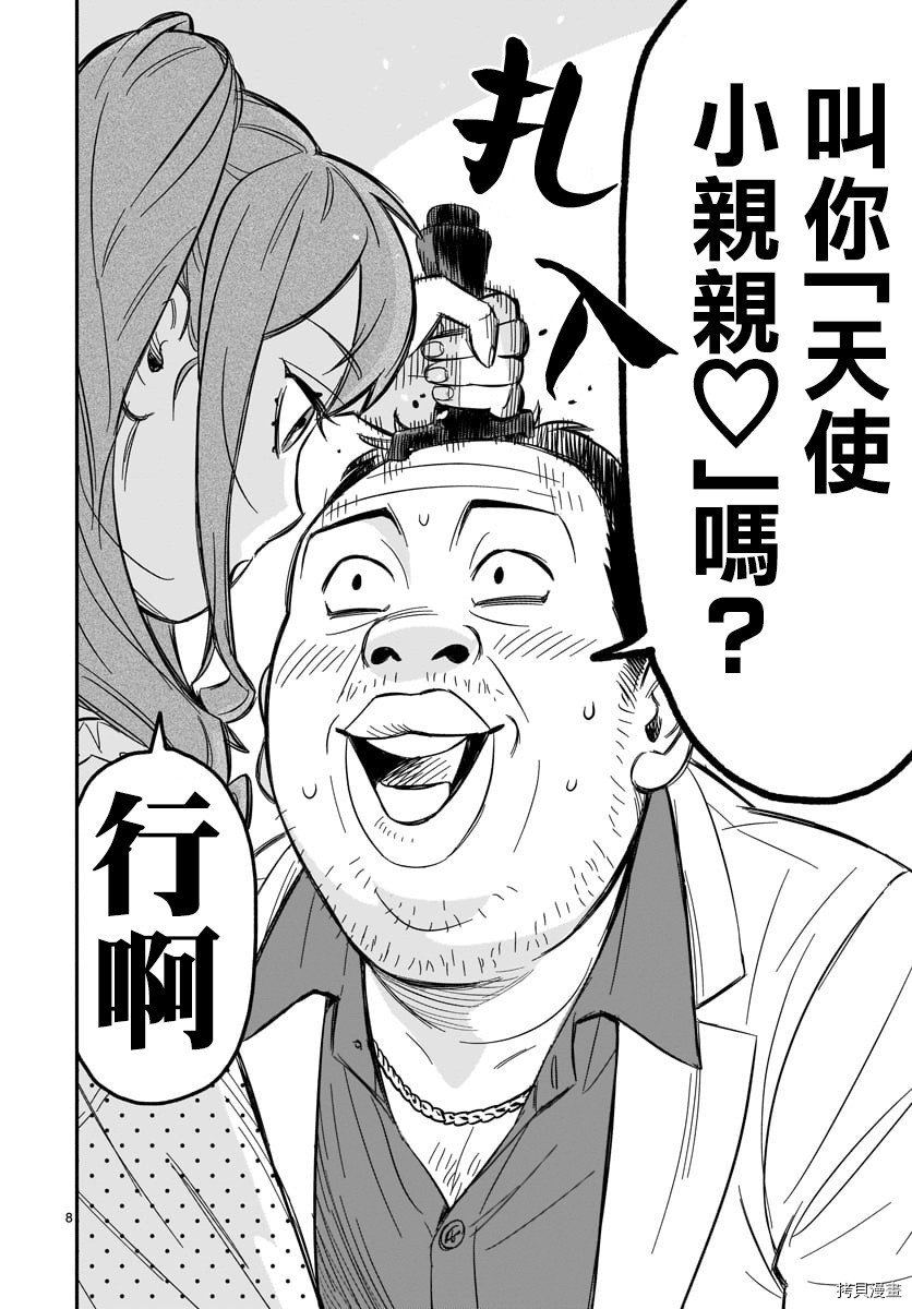 镜像杀手HITS[拷贝漫画]韩漫全集-第02话无删减无遮挡章节图片 