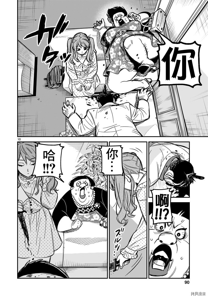 镜像杀手HITS[拷贝漫画]韩漫全集-第02话无删减无遮挡章节图片 