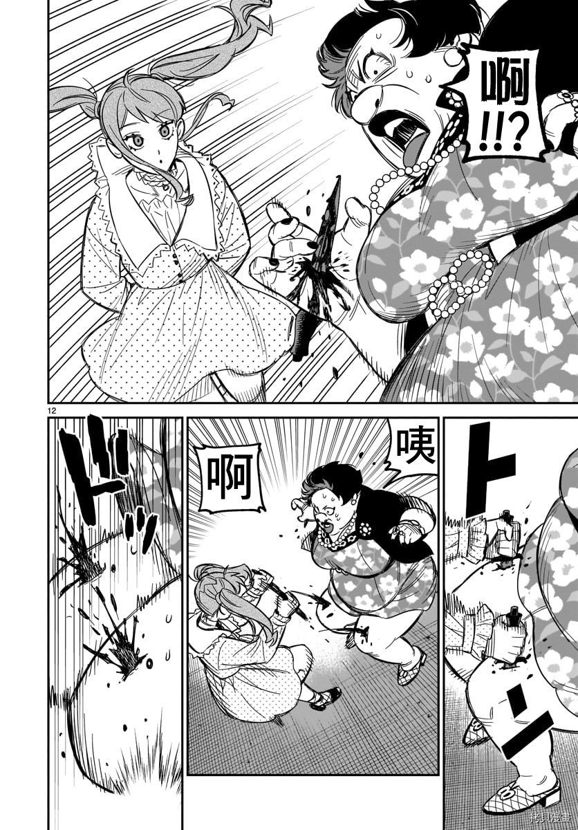 镜像杀手HITS[拷贝漫画]韩漫全集-第02话无删减无遮挡章节图片 