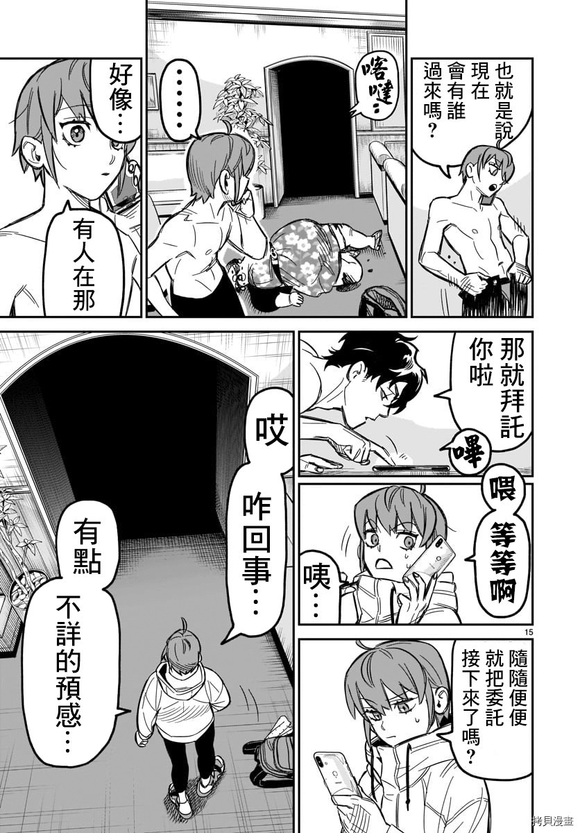 镜像杀手HITS[拷贝漫画]韩漫全集-第02话无删减无遮挡章节图片 