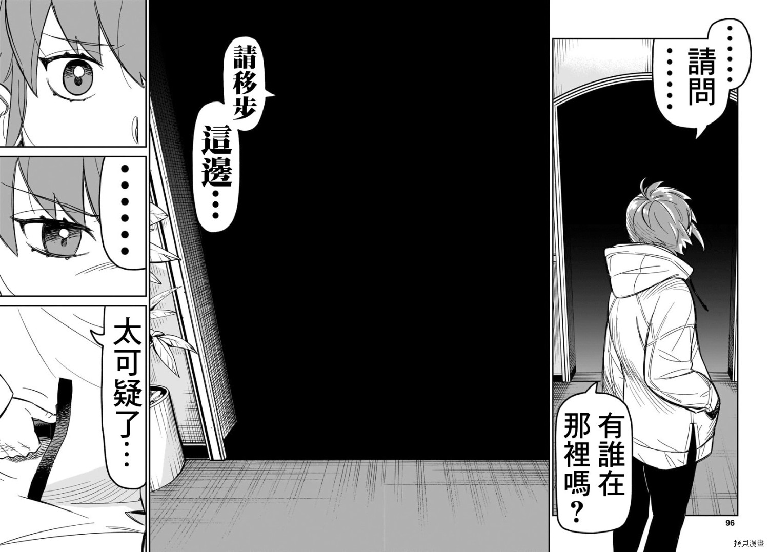 镜像杀手HITS[拷贝漫画]韩漫全集-第02话无删减无遮挡章节图片 