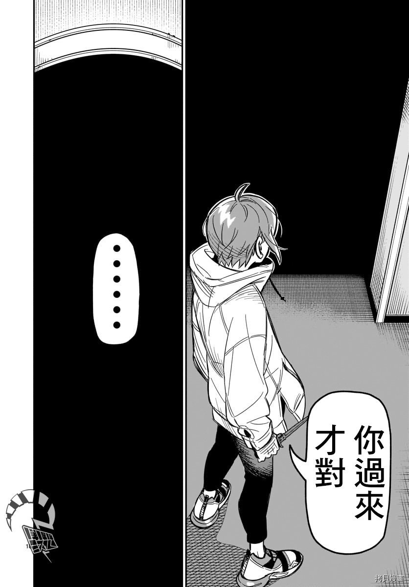 镜像杀手HITS[拷贝漫画]韩漫全集-第02话无删减无遮挡章节图片 