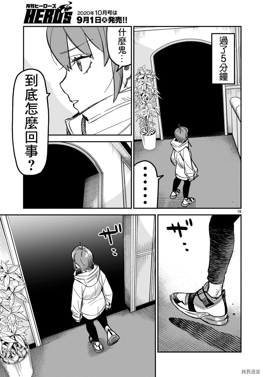 镜像杀手HITS[拷贝漫画]韩漫全集-第02话无删减无遮挡章节图片 