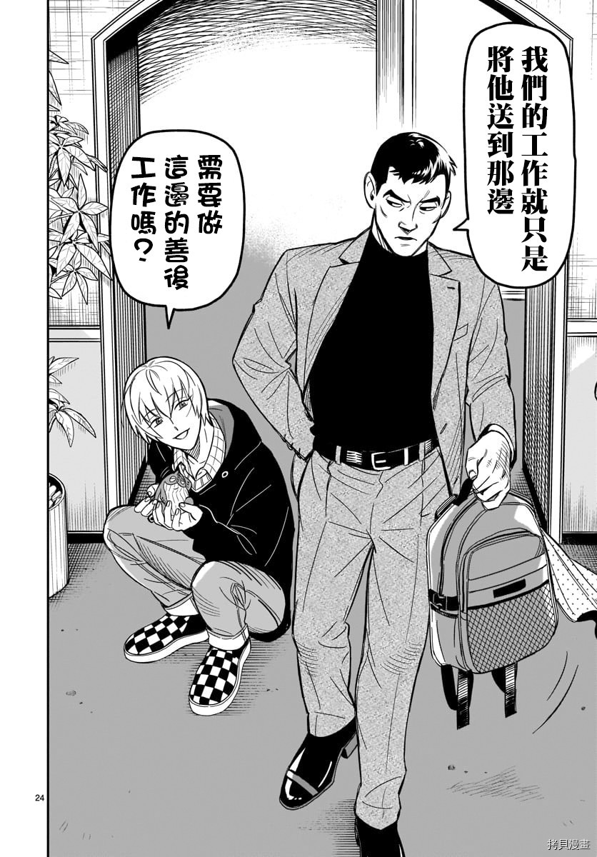 镜像杀手HITS[拷贝漫画]韩漫全集-第02话无删减无遮挡章节图片 