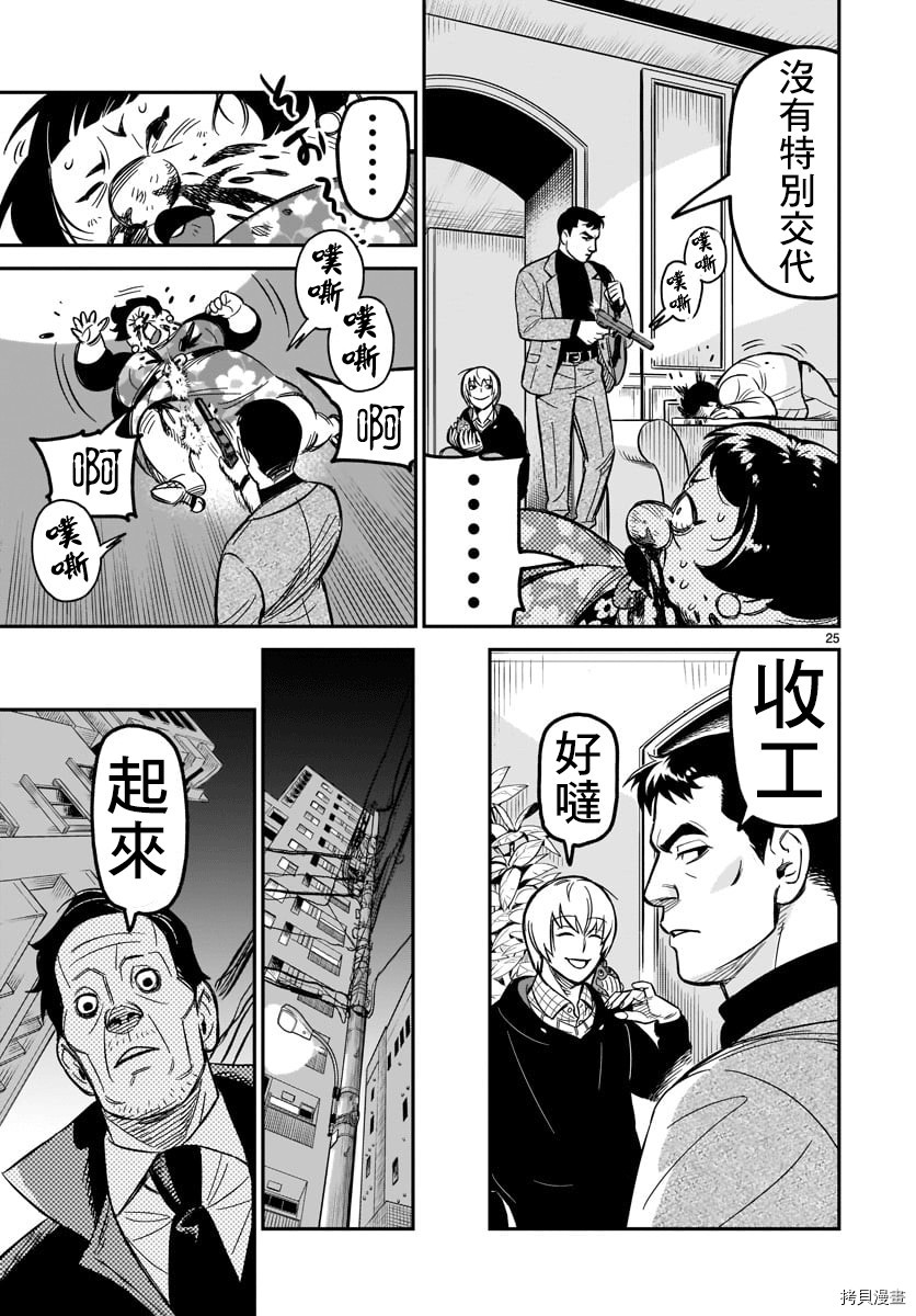镜像杀手HITS[拷贝漫画]韩漫全集-第02话无删减无遮挡章节图片 