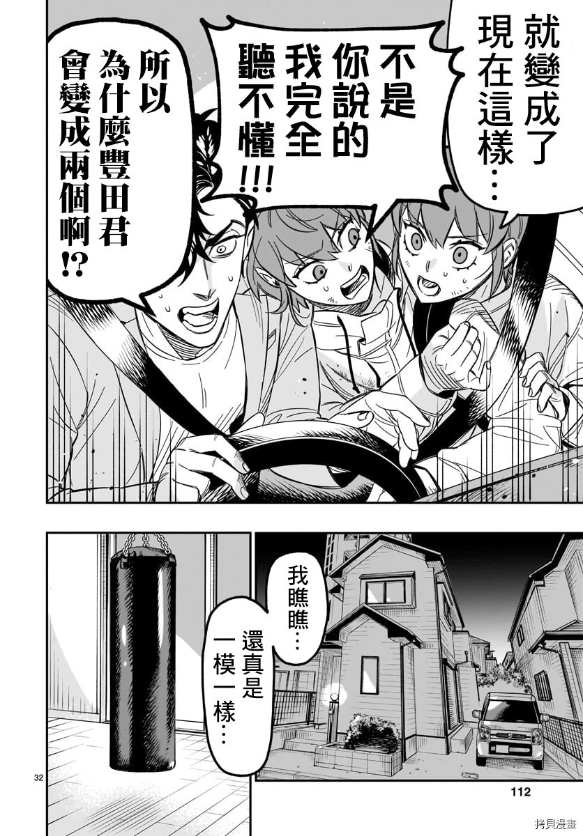 镜像杀手HITS[拷贝漫画]韩漫全集-第02话无删减无遮挡章节图片 