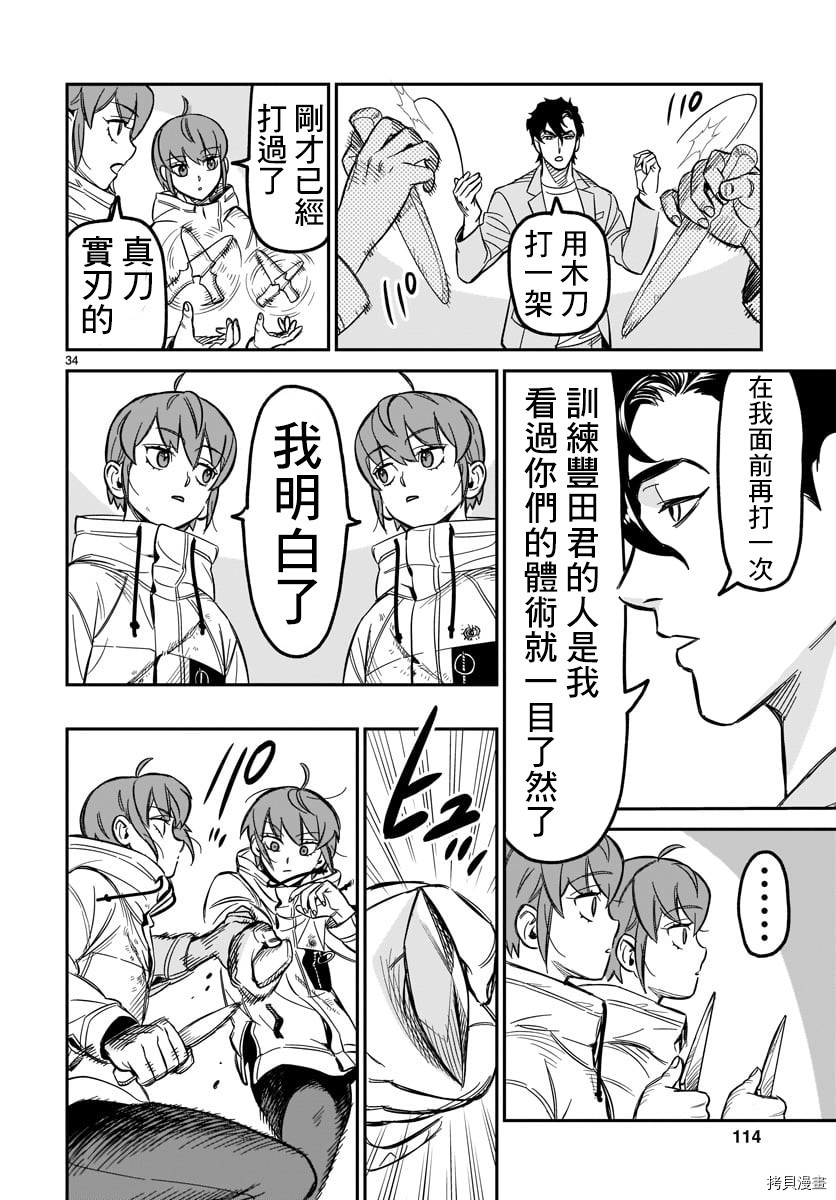 镜像杀手HITS[拷贝漫画]韩漫全集-第02话无删减无遮挡章节图片 