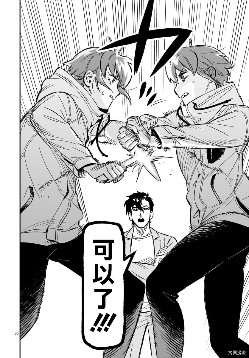 镜像杀手HITS[拷贝漫画]韩漫全集-第02话无删减无遮挡章节图片 