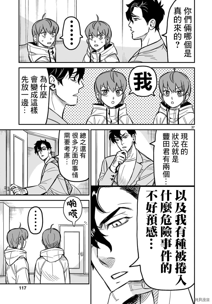 镜像杀手HITS[拷贝漫画]韩漫全集-第02话无删减无遮挡章节图片 