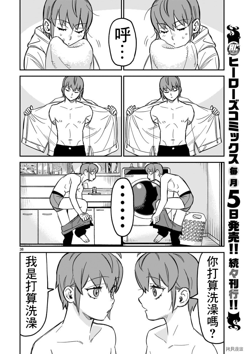 镜像杀手HITS[拷贝漫画]韩漫全集-第02话无删减无遮挡章节图片 