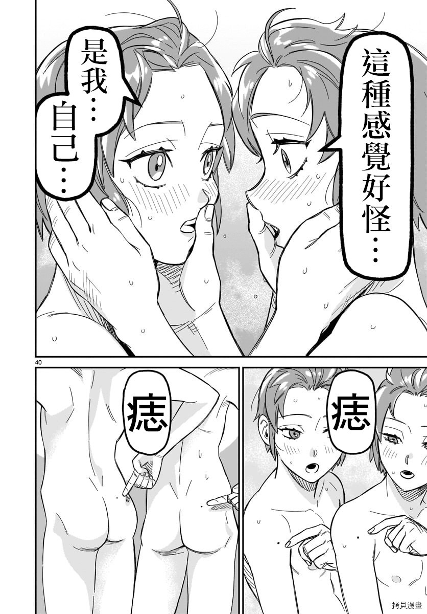 镜像杀手HITS[拷贝漫画]韩漫全集-第02话无删减无遮挡章节图片 