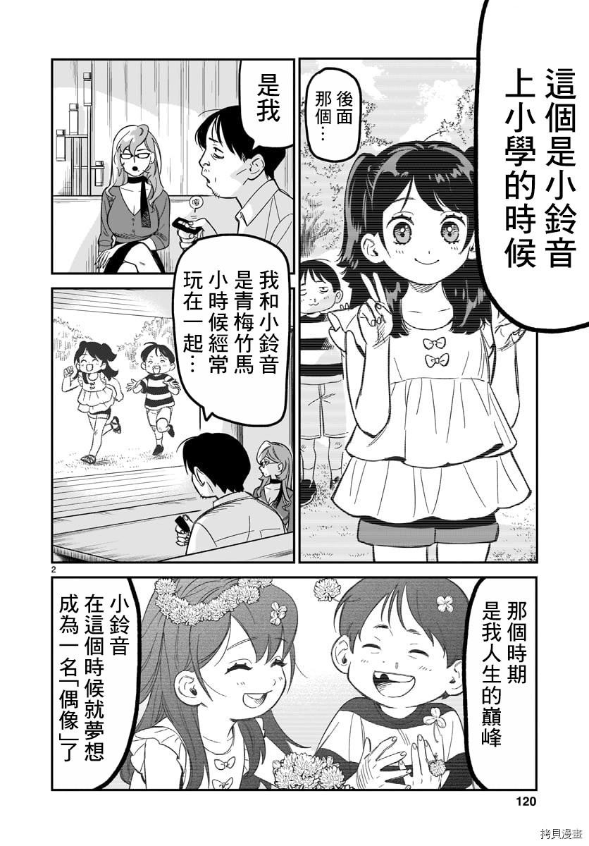 镜像杀手HITS[拷贝漫画]韩漫全集-第04话无删减无遮挡章节图片 