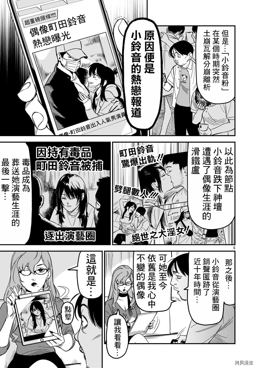 镜像杀手HITS[拷贝漫画]韩漫全集-第04话无删减无遮挡章节图片 