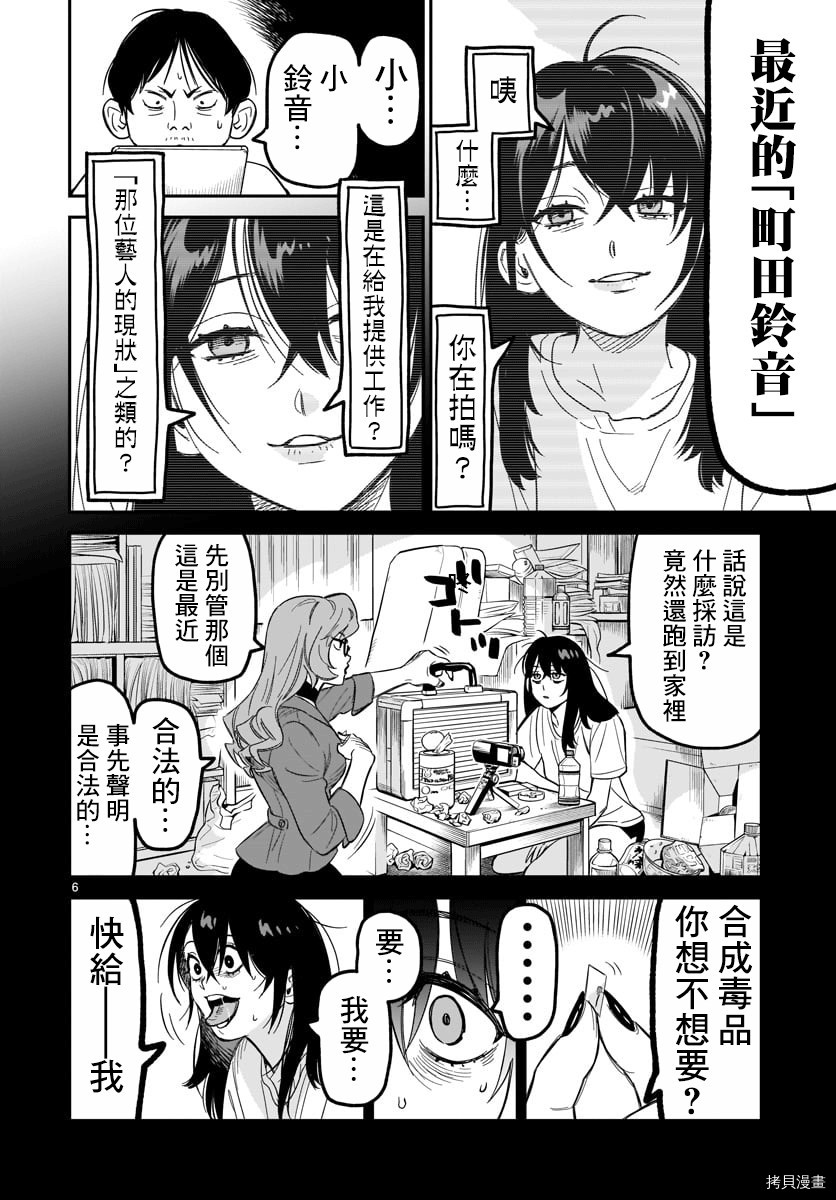 镜像杀手HITS[拷贝漫画]韩漫全集-第04话无删减无遮挡章节图片 