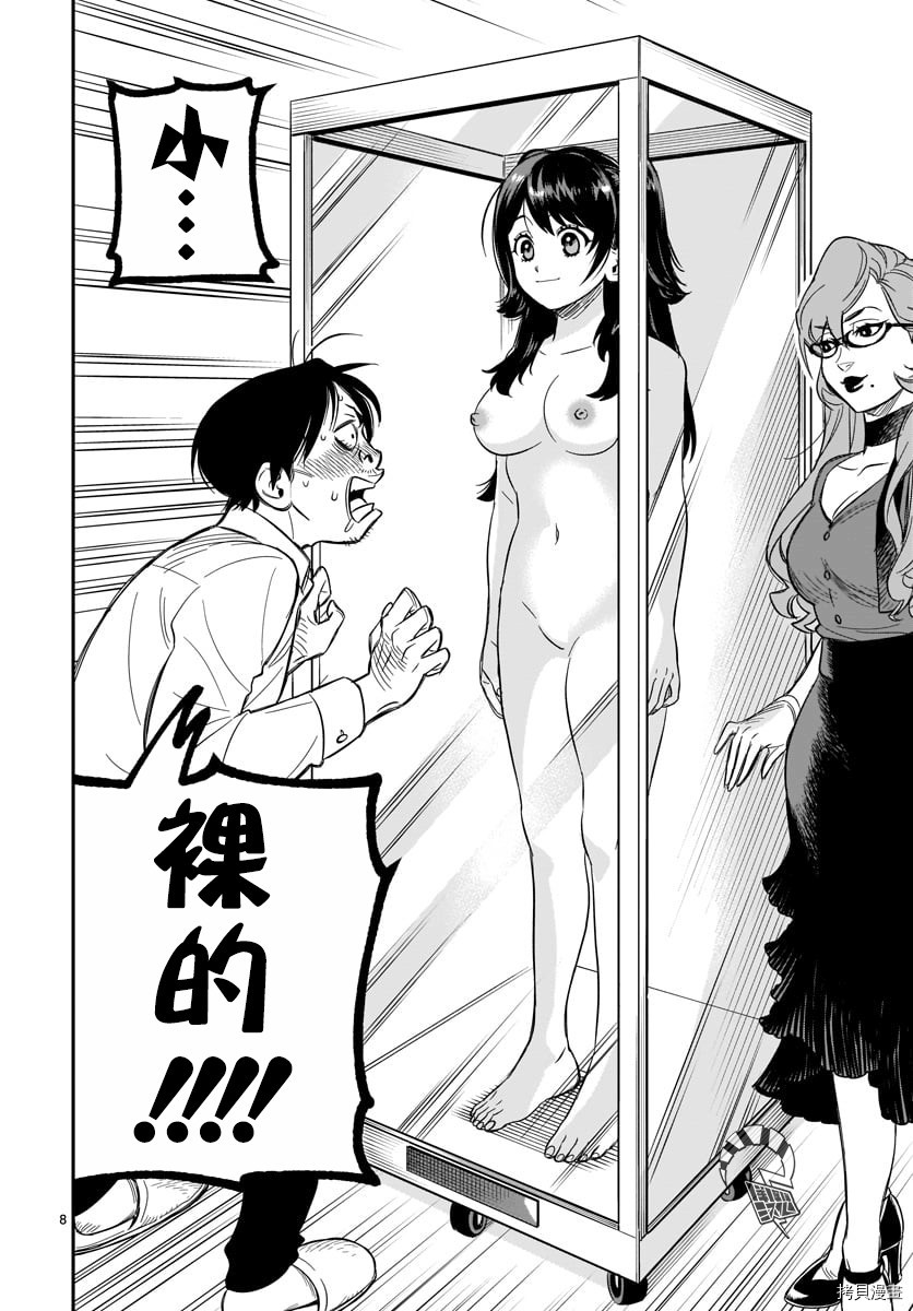 镜像杀手HITS[拷贝漫画]韩漫全集-第04话无删减无遮挡章节图片 