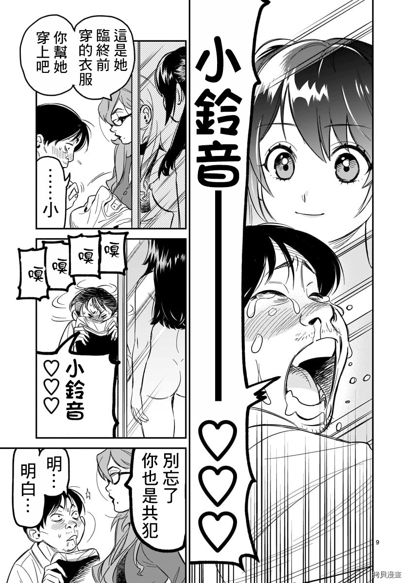 镜像杀手HITS[拷贝漫画]韩漫全集-第04话无删减无遮挡章节图片 
