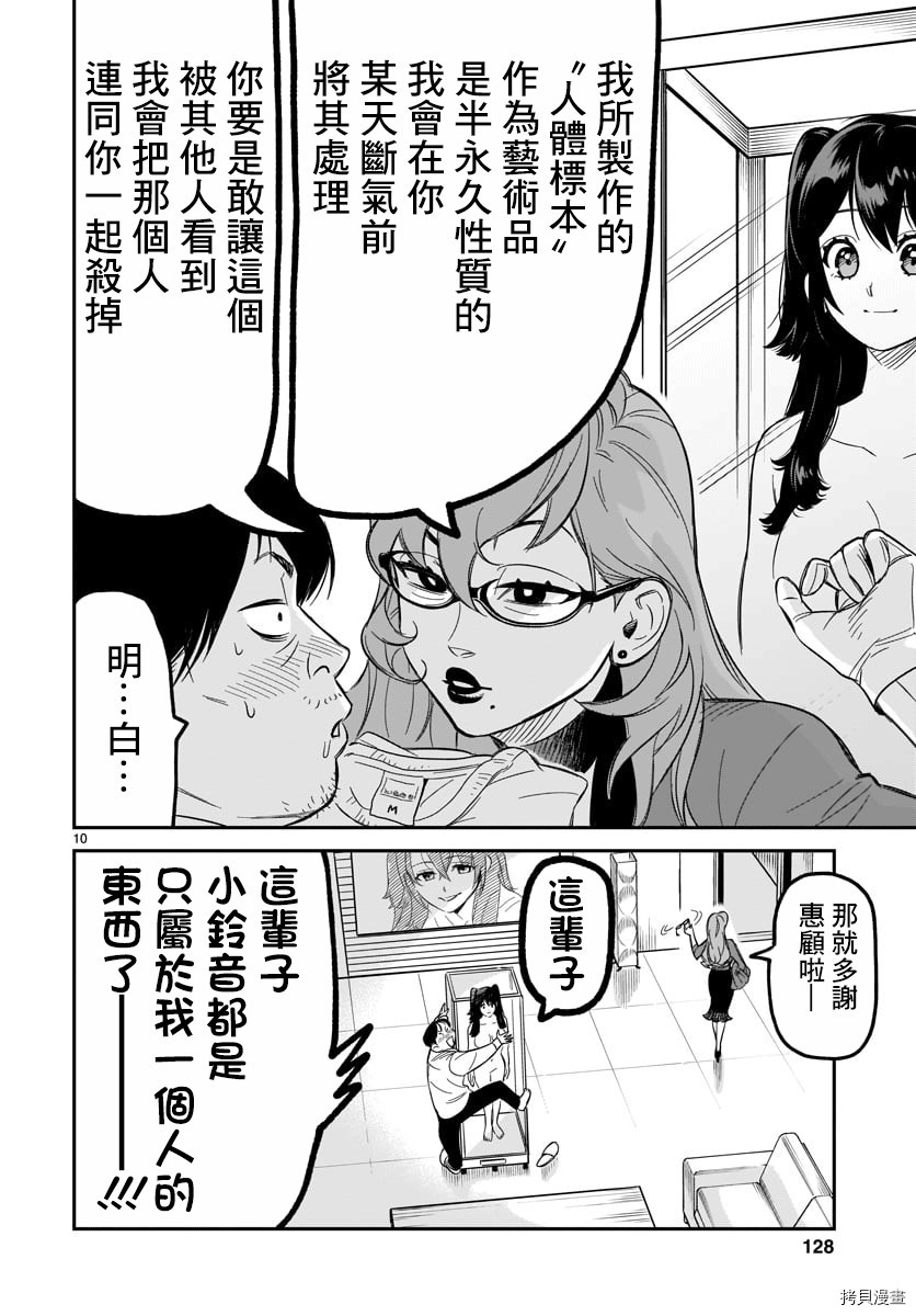 镜像杀手HITS[拷贝漫画]韩漫全集-第04话无删减无遮挡章节图片 