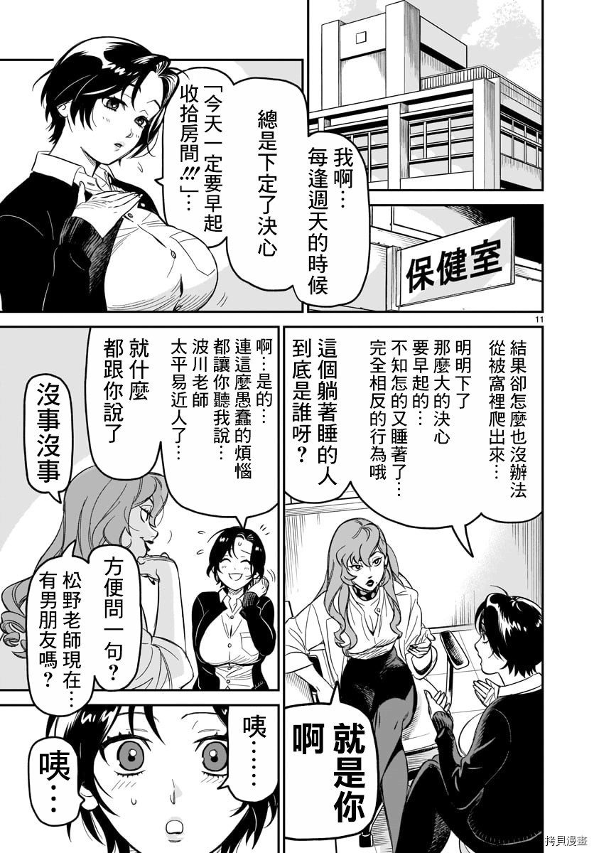 镜像杀手HITS[拷贝漫画]韩漫全集-第04话无删减无遮挡章节图片 