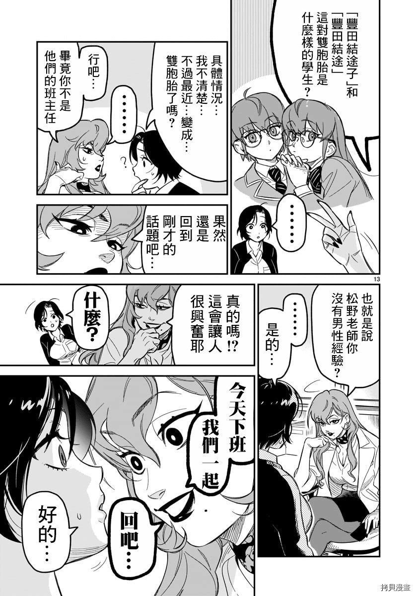 镜像杀手HITS[拷贝漫画]韩漫全集-第04话无删减无遮挡章节图片 