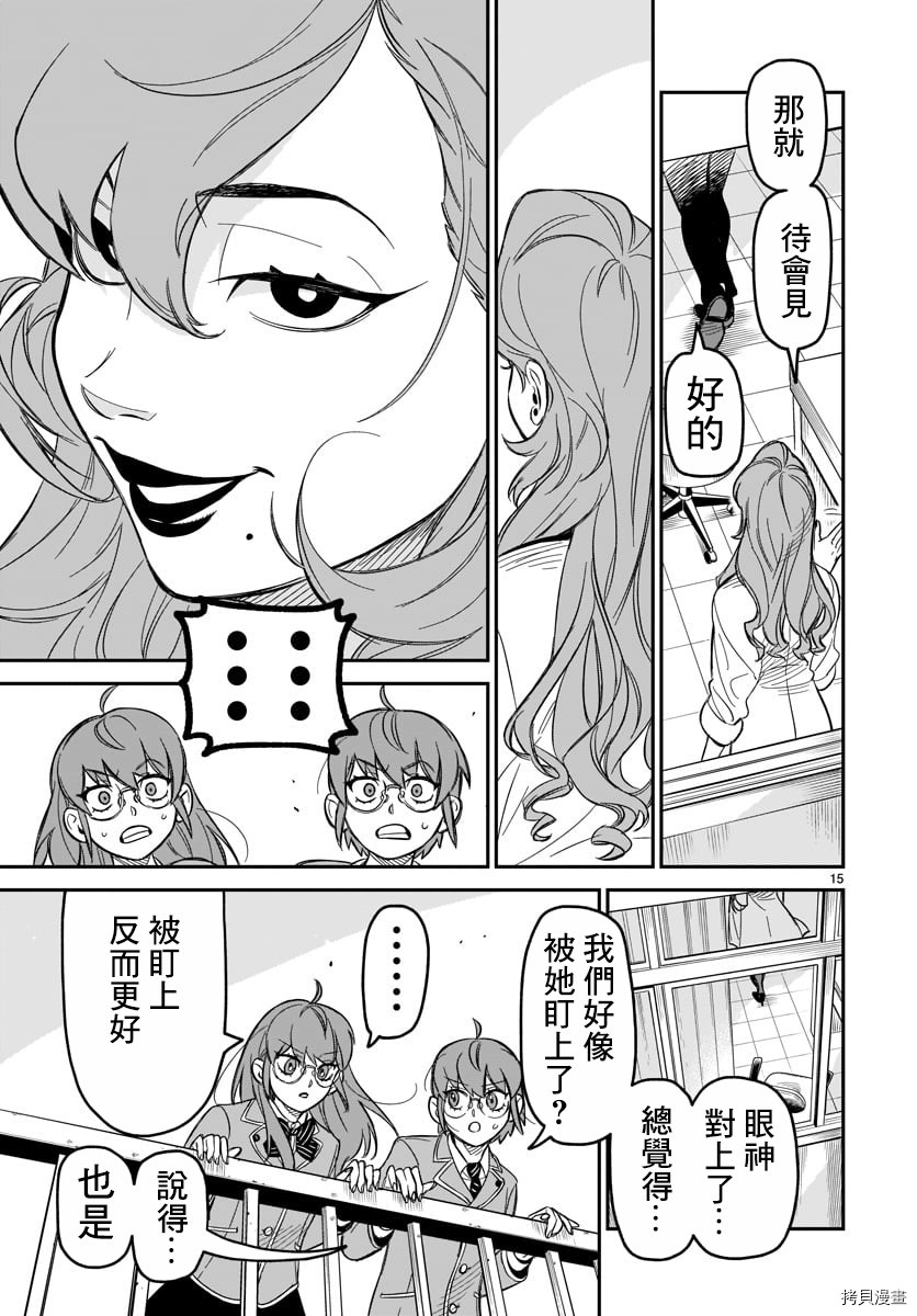 镜像杀手HITS[拷贝漫画]韩漫全集-第04话无删减无遮挡章节图片 