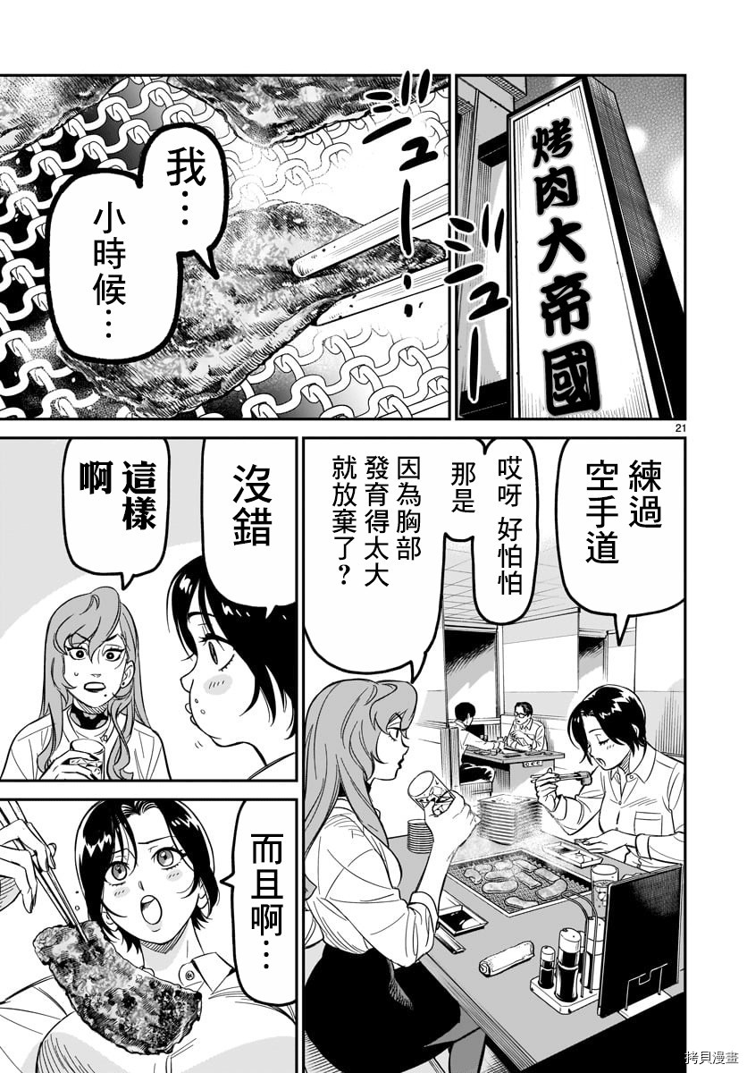 镜像杀手HITS[拷贝漫画]韩漫全集-第04话无删减无遮挡章节图片 