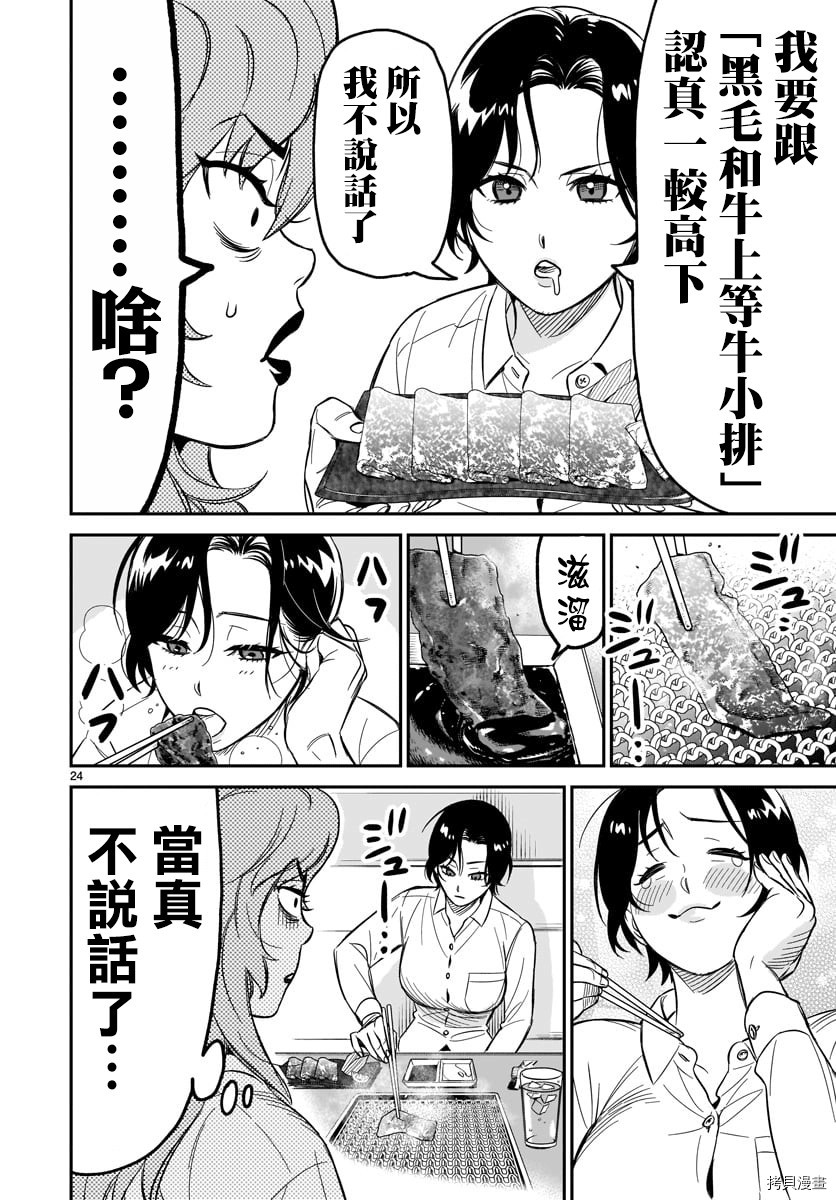 镜像杀手HITS[拷贝漫画]韩漫全集-第04话无删减无遮挡章节图片 