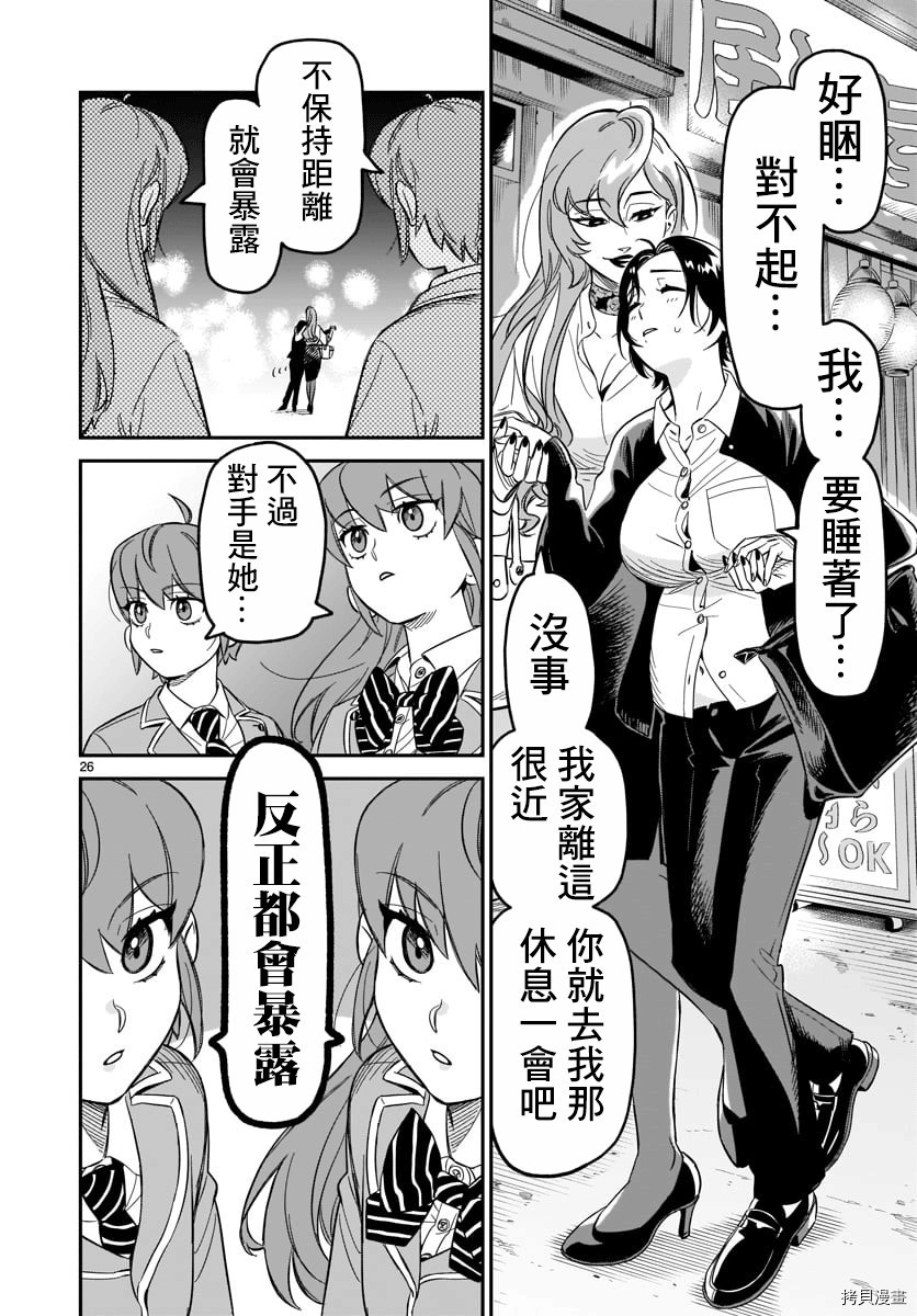 镜像杀手HITS[拷贝漫画]韩漫全集-第04话无删减无遮挡章节图片 