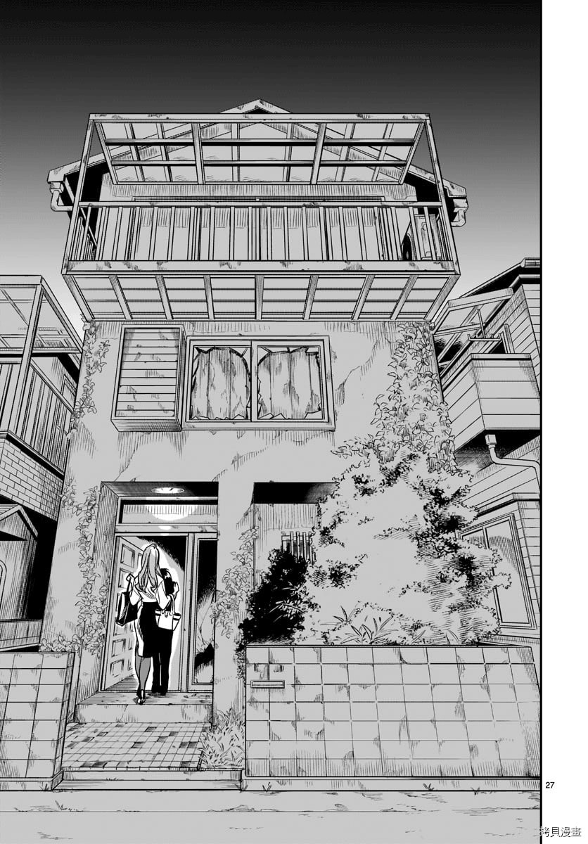镜像杀手HITS[拷贝漫画]韩漫全集-第04话无删减无遮挡章节图片 