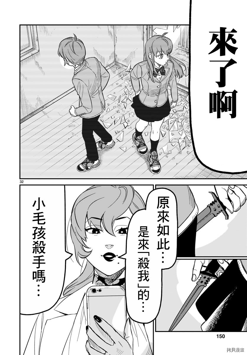 镜像杀手HITS[拷贝漫画]韩漫全集-第04话无删减无遮挡章节图片 