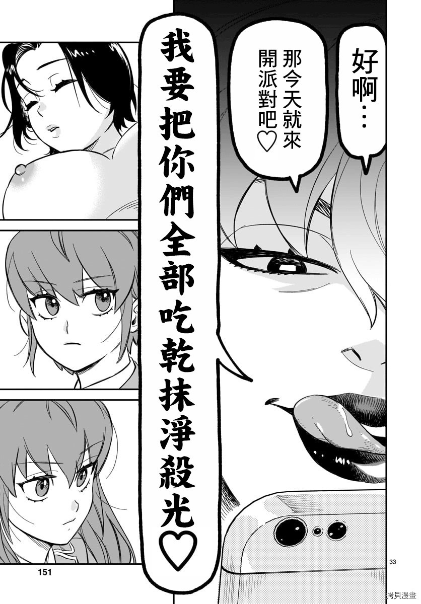 镜像杀手HITS[拷贝漫画]韩漫全集-第04话无删减无遮挡章节图片 