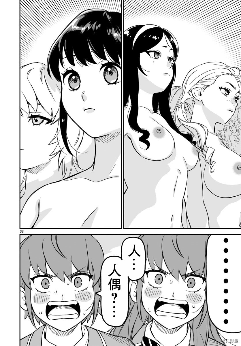 镜像杀手HITS[拷贝漫画]韩漫全集-第04话无删减无遮挡章节图片 
