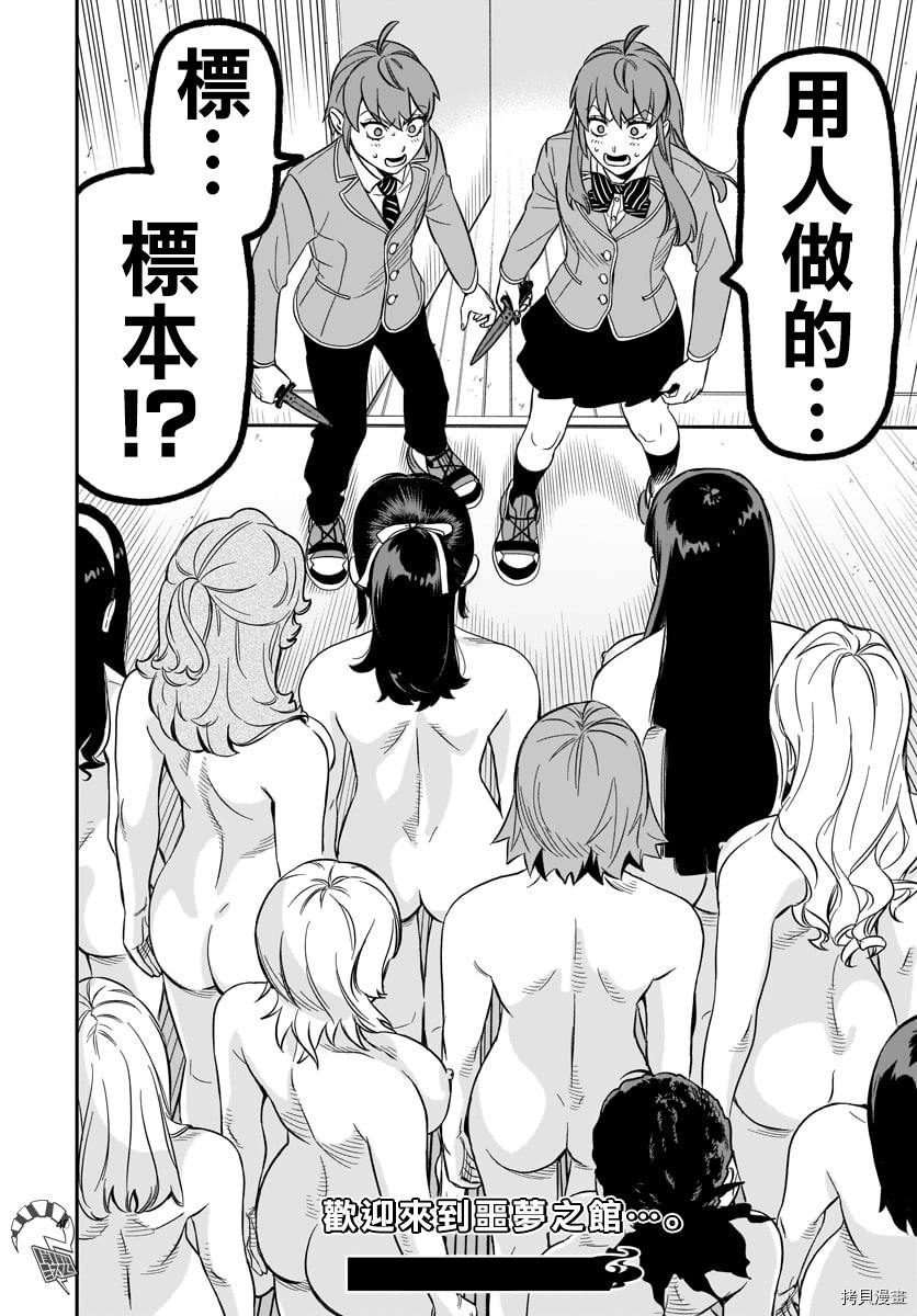 镜像杀手HITS[拷贝漫画]韩漫全集-第04话无删减无遮挡章节图片 