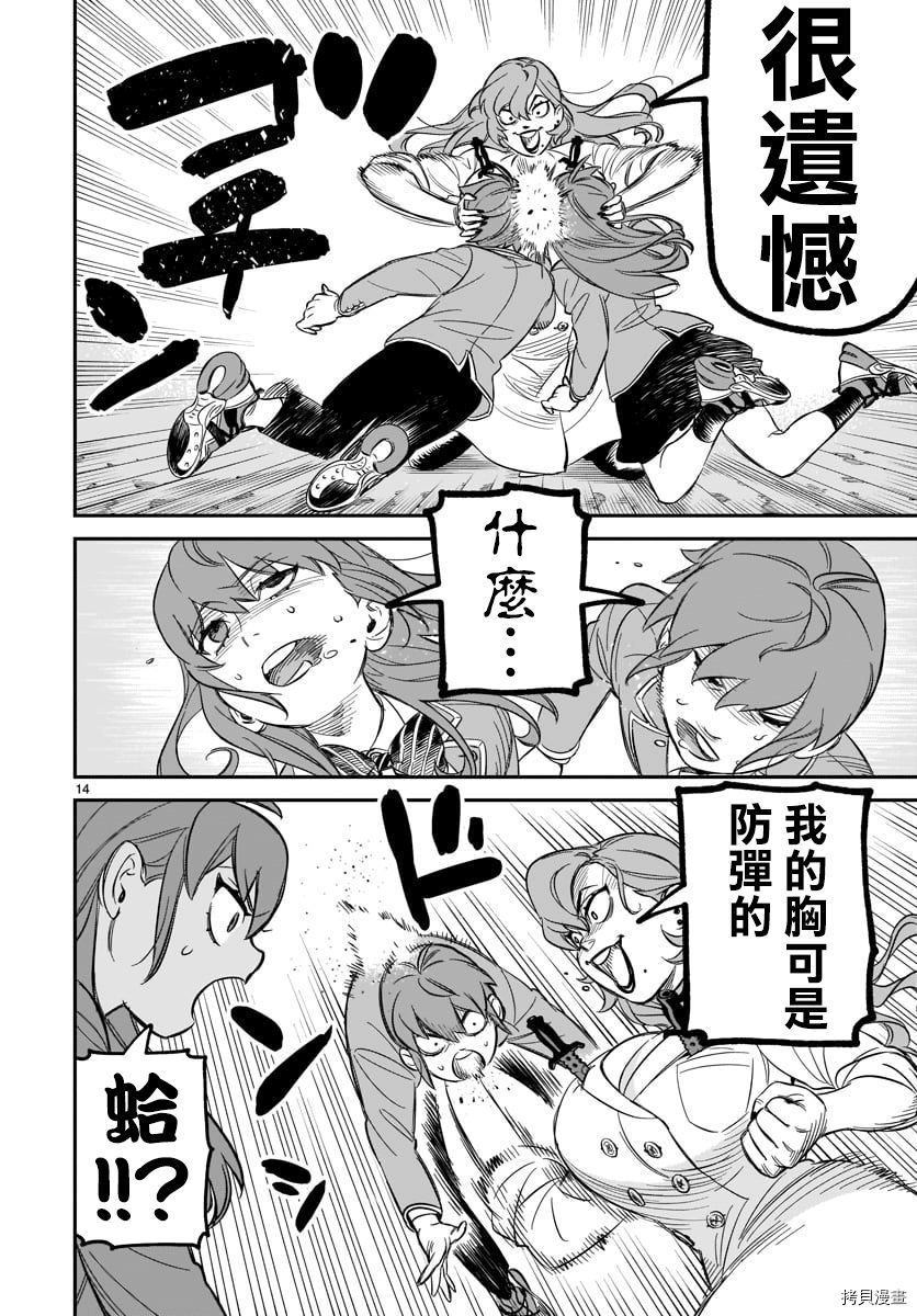 镜像杀手HITS[拷贝漫画]韩漫全集-第05话无删减无遮挡章节图片 