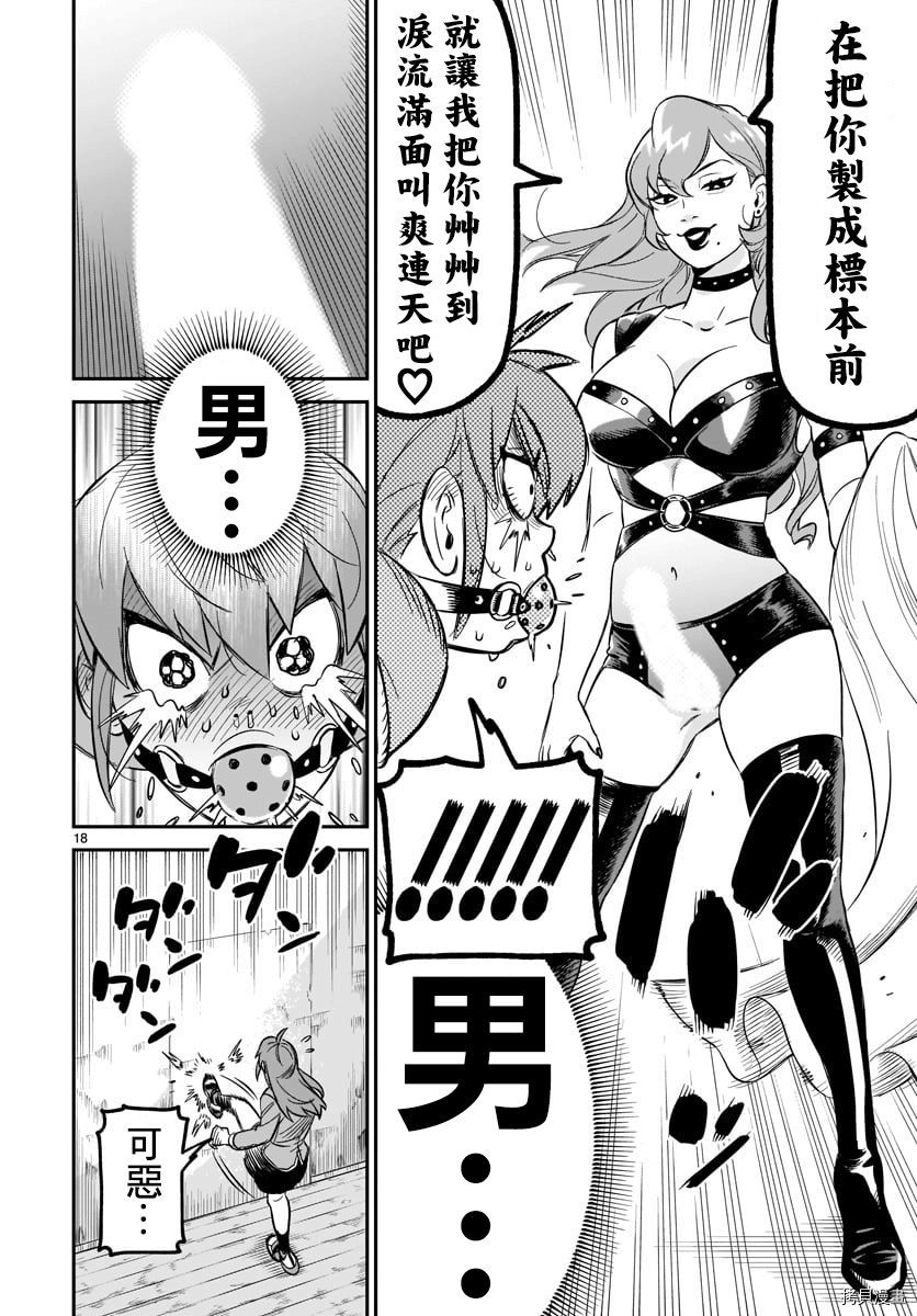 镜像杀手HITS[拷贝漫画]韩漫全集-第05话无删减无遮挡章节图片 