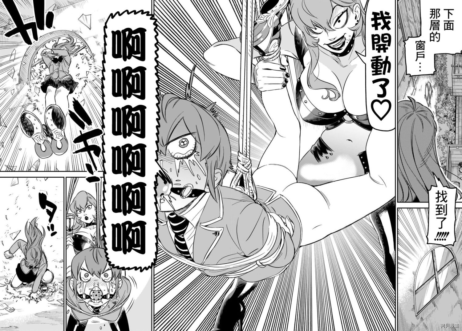 镜像杀手HITS[拷贝漫画]韩漫全集-第05话无删减无遮挡章节图片 