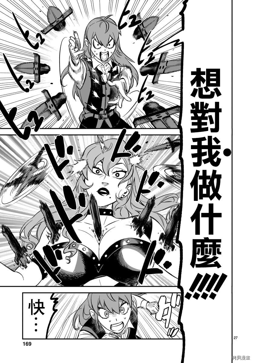 镜像杀手HITS[拷贝漫画]韩漫全集-第05话无删减无遮挡章节图片 