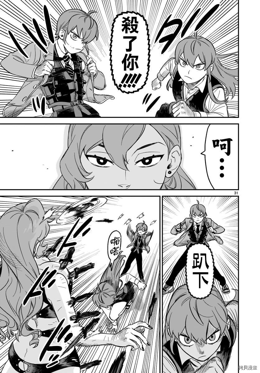 镜像杀手HITS[拷贝漫画]韩漫全集-第05话无删减无遮挡章节图片 