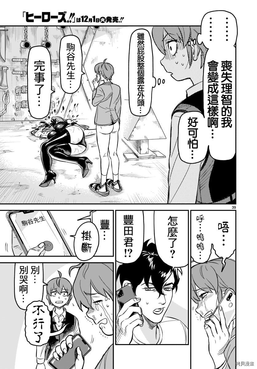 镜像杀手HITS[拷贝漫画]韩漫全集-第05话无删减无遮挡章节图片 