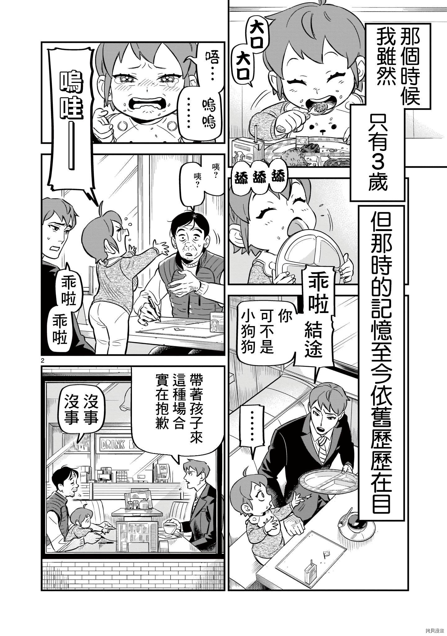 镜像杀手HITS[拷贝漫画]韩漫全集-第06话无删减无遮挡章节图片 