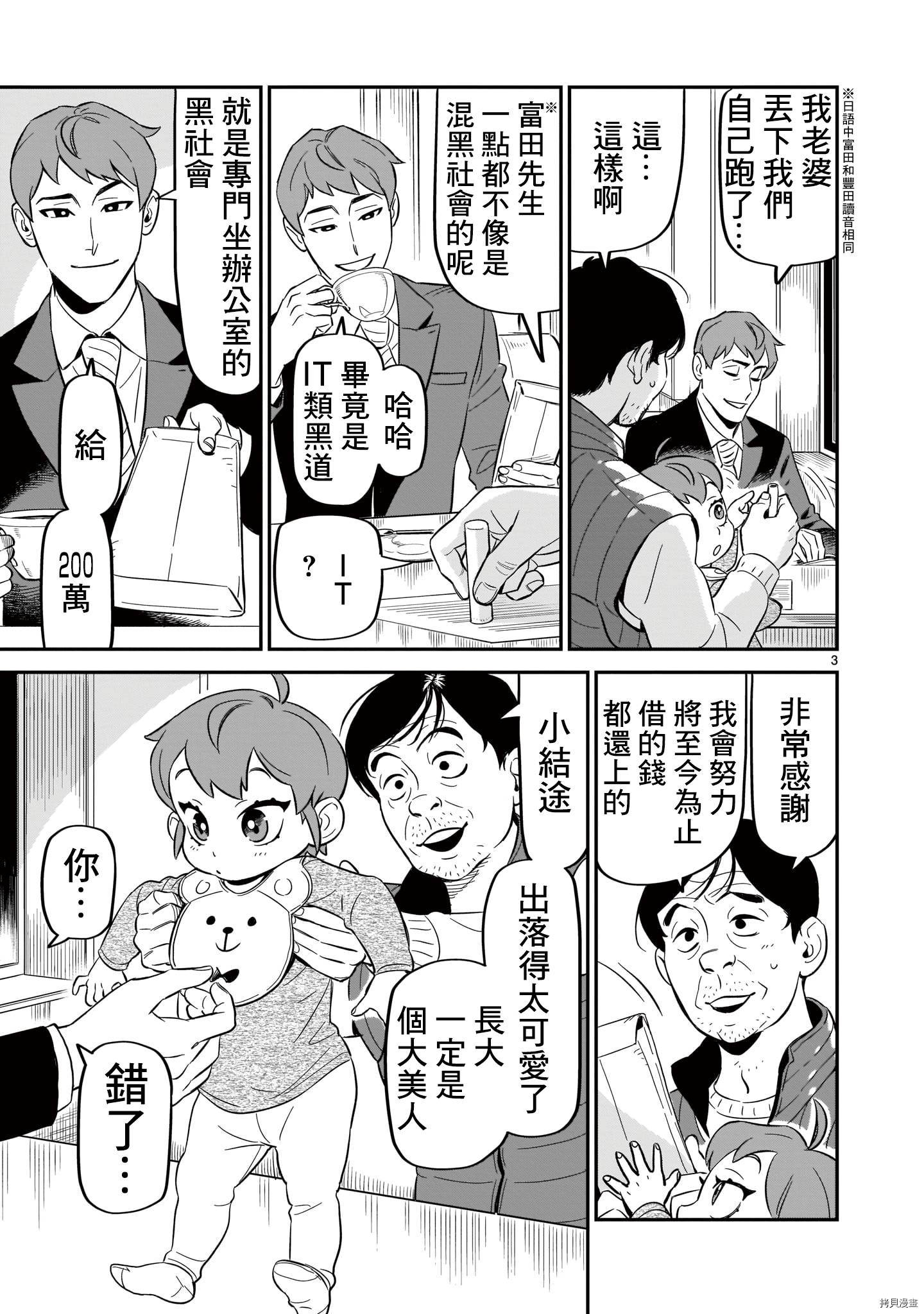 镜像杀手HITS[拷贝漫画]韩漫全集-第06话无删减无遮挡章节图片 