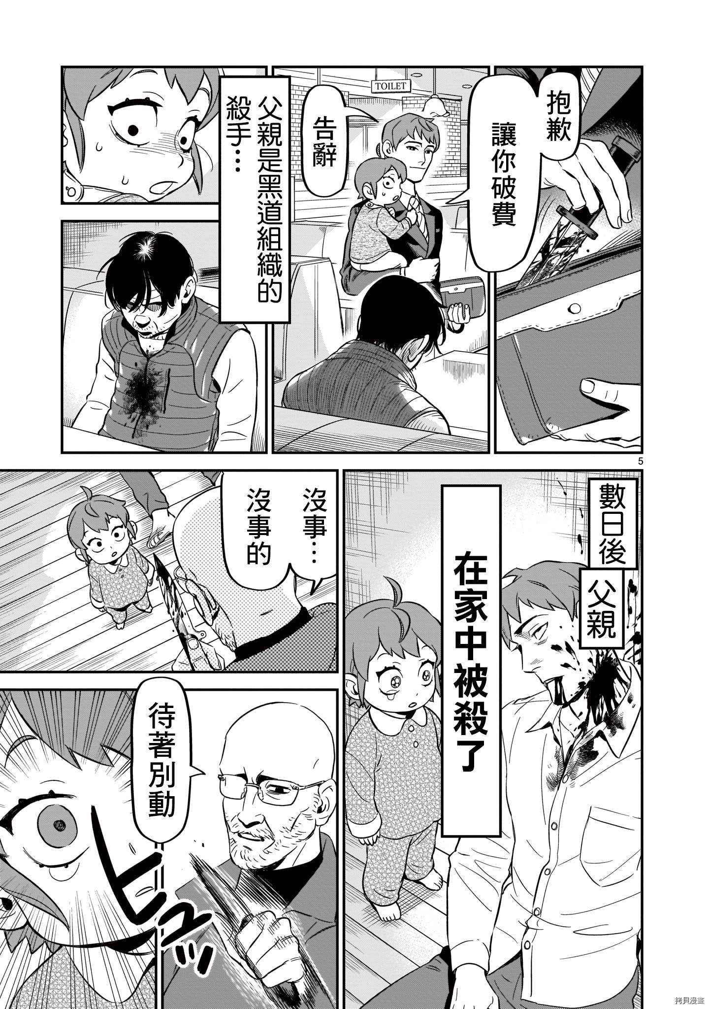 镜像杀手HITS[拷贝漫画]韩漫全集-第06话无删减无遮挡章节图片 