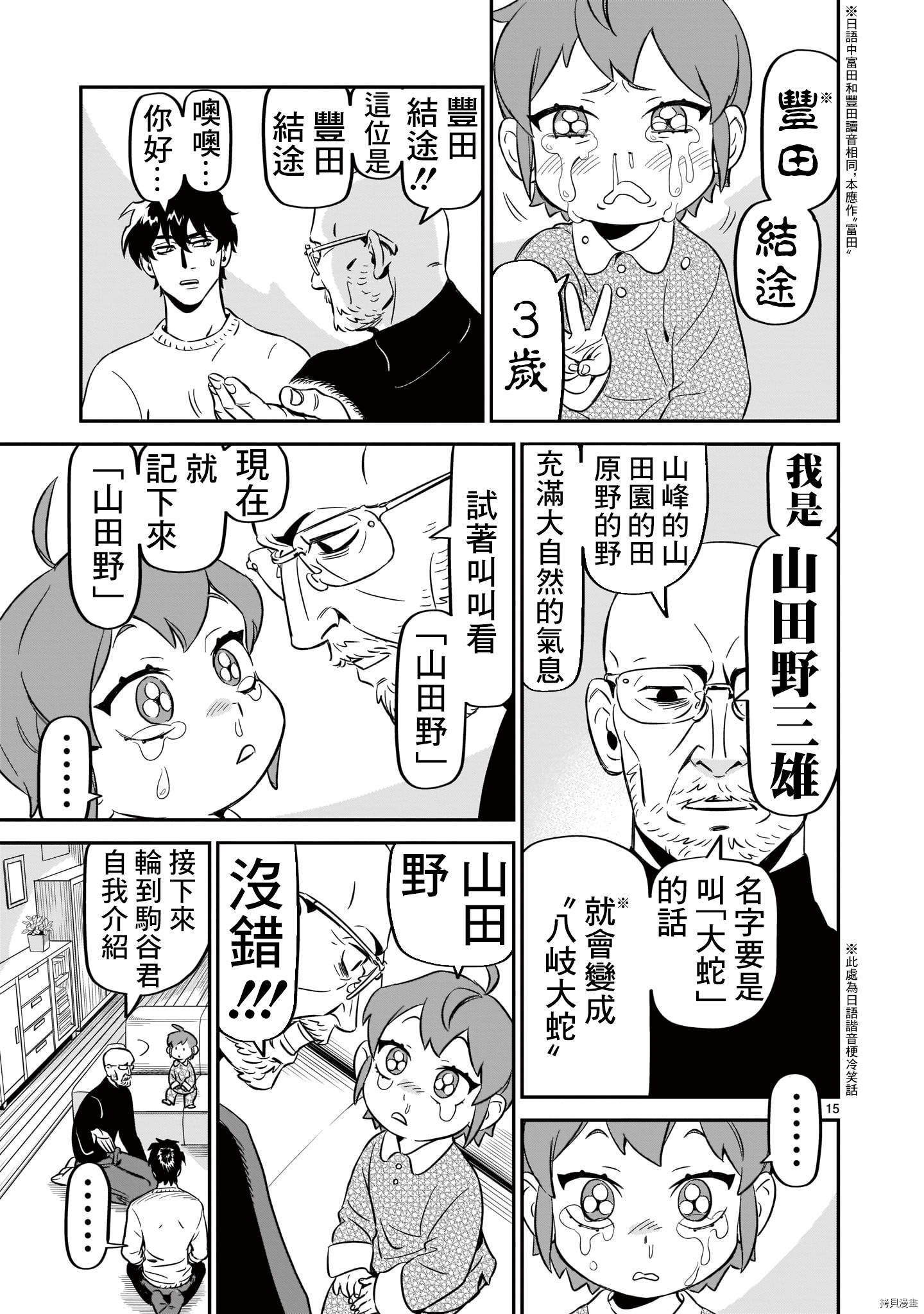 镜像杀手HITS[拷贝漫画]韩漫全集-第06话无删减无遮挡章节图片 